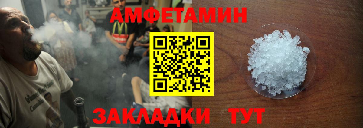 АМФЕТАМИН 97%  Амфетамин  Малоярославец  Вход с VPN 