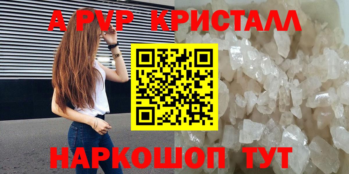Alpha-PVP СК КРИС Малоярославец