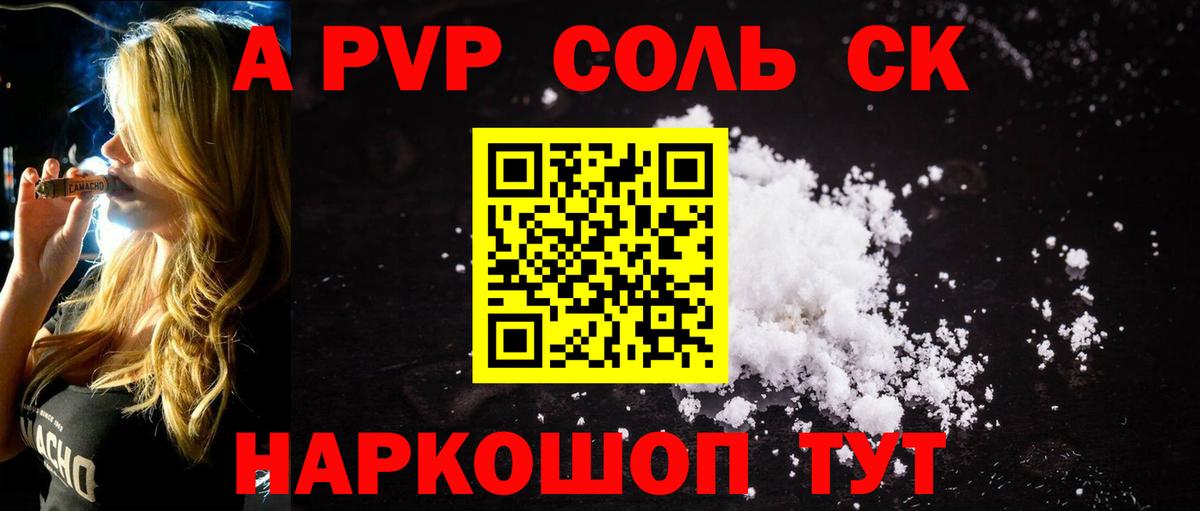 Alpha PVP СК КРИС  А ПВП кристаллы  Вход с VPN  Альфа ПВП  Малоярославец 