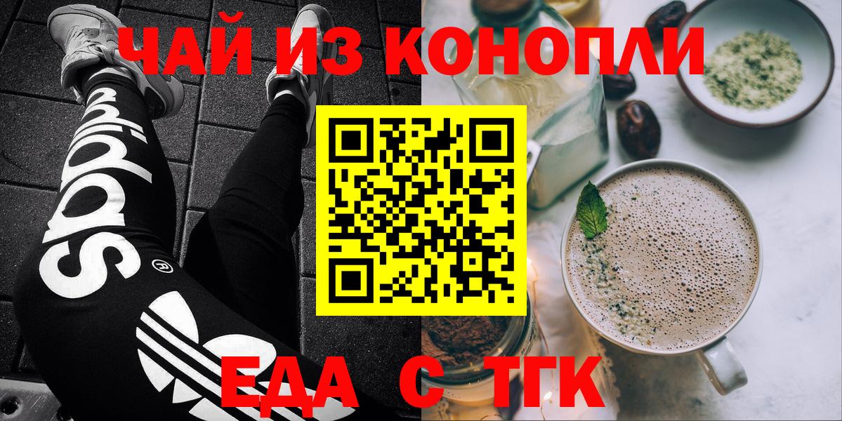 Cannafood конопля Малоярославец
