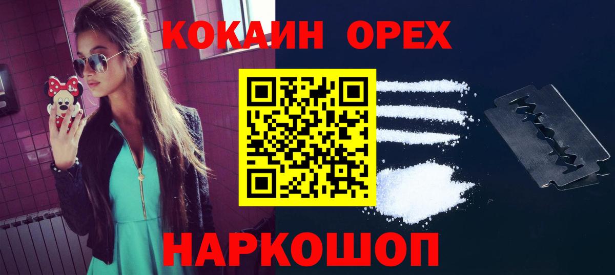 КОКАИН 99% Малоярославец