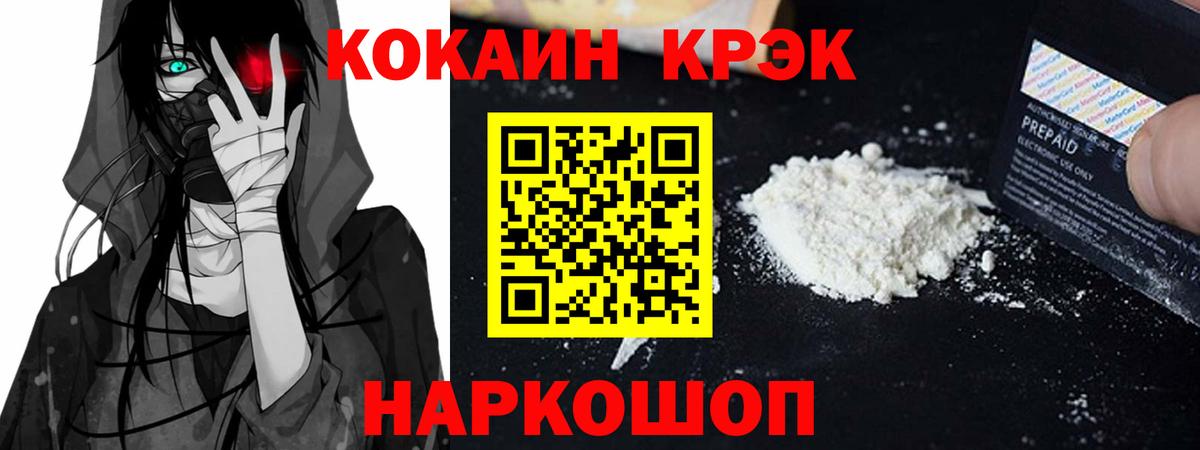 Cocaine VHQ  Вход с VPN  Малоярославец  COCAIN FishScale 