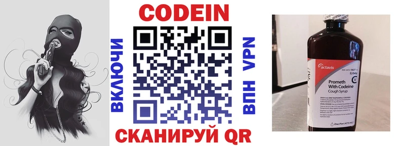 Codein Purple Drank Малоярославец