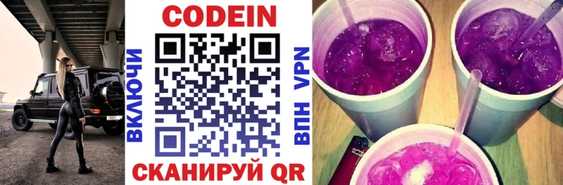 купить закладку  Малоярославец  Кодеиновый сироп Lean напиток Lean (лин) 