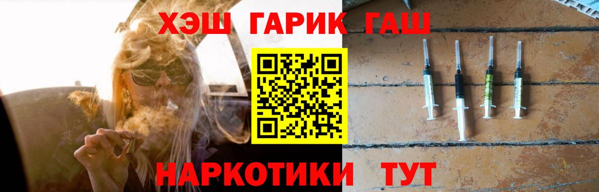 Малоярославец  ГАШ  Гашиш гарик  Вход с VPN  ГАШИШ Изолятор 