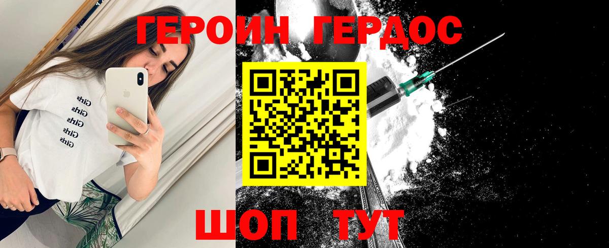 ГЕРОИН гречка  Вход с VPN  Малоярославец 