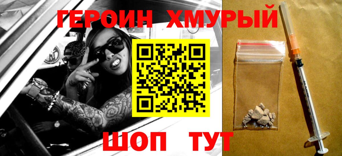 Героин афганец Малоярославец