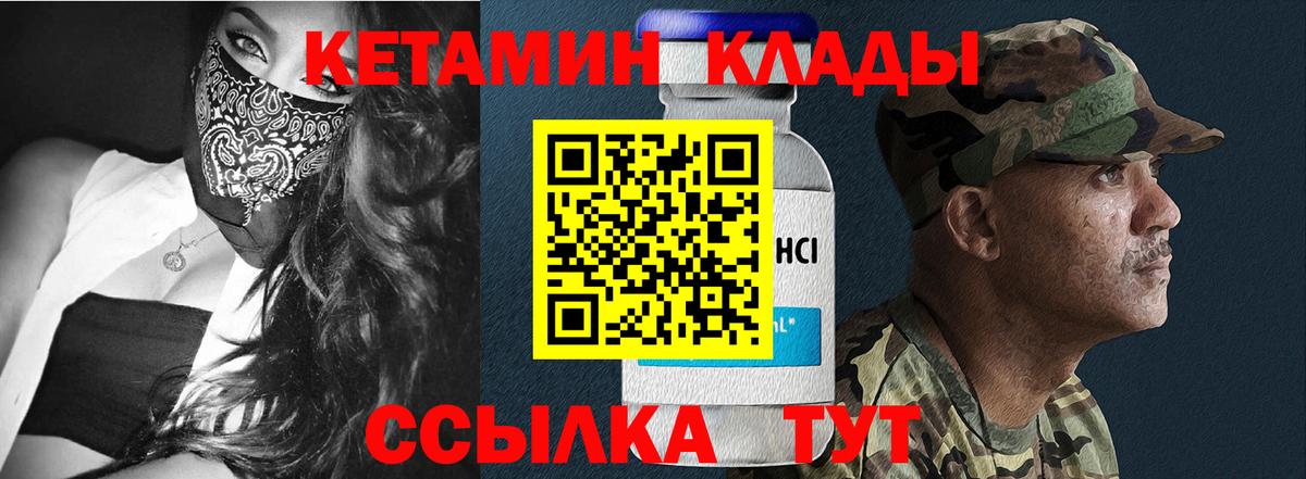 КЕТАМИН ketamine  Вход с VPN  Малоярославец 