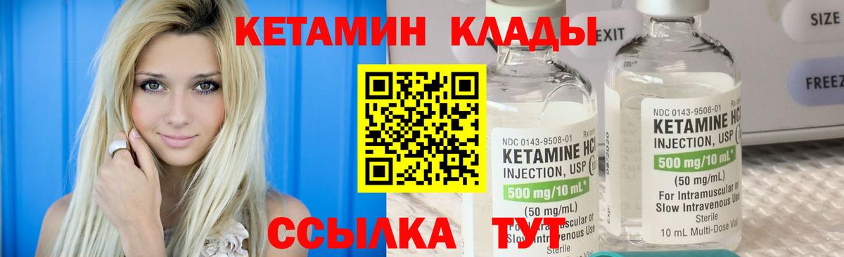 КЕТАМИН VHQ Малоярославец