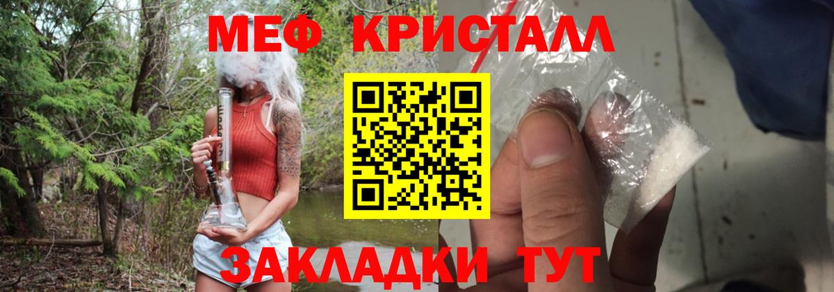 МЕФ мука Малоярославец