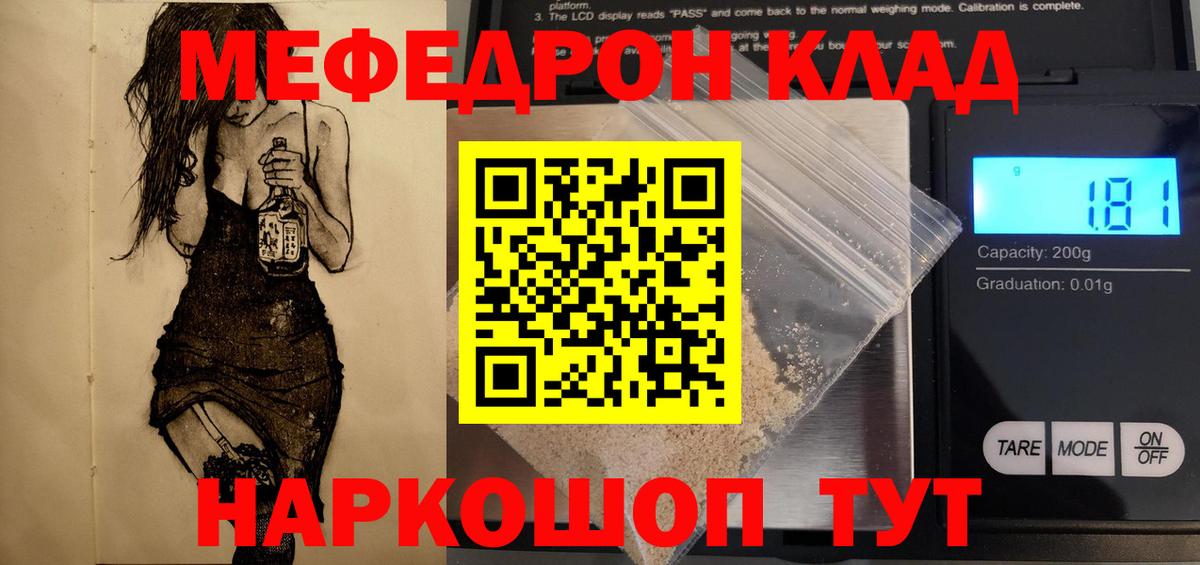 МЕФ кристаллы  Мефедрон  МЕФ  Малоярославец  Вход с VPN  Меф VHQ 