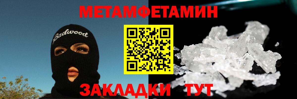 МЕТАМФЕТАМИН винт Малоярославец