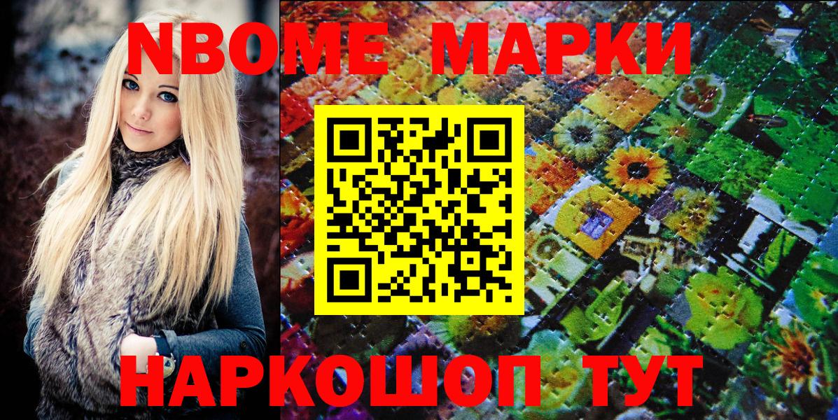 Наркотические марки 1,8мг Малоярославец